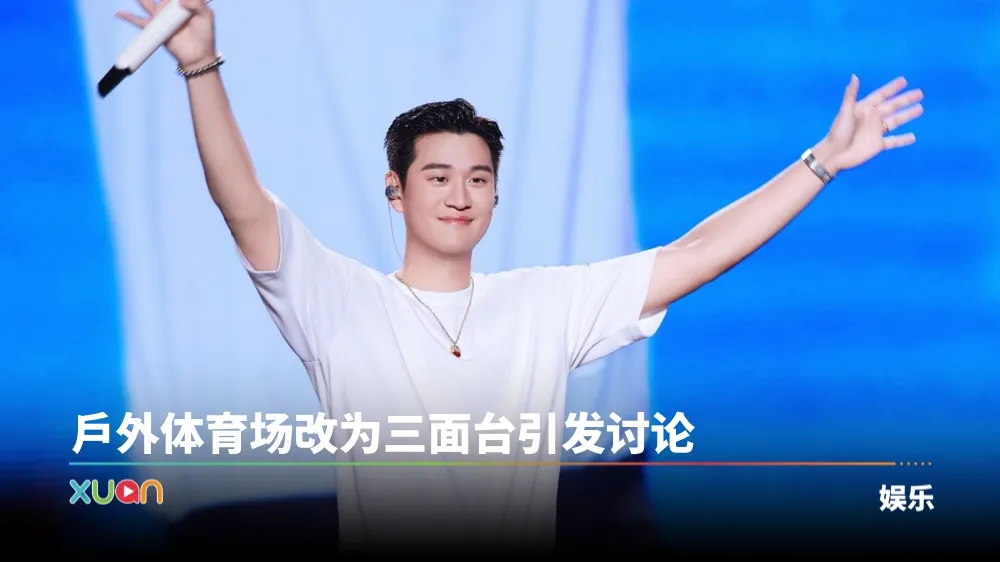 周兴哲