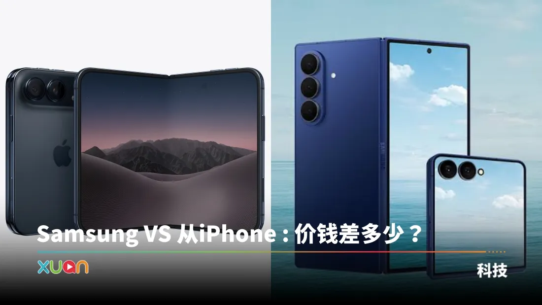 samsung iphone