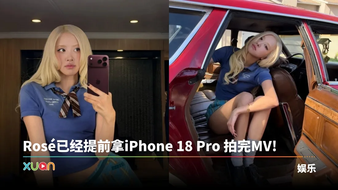 rose iphone18 pro