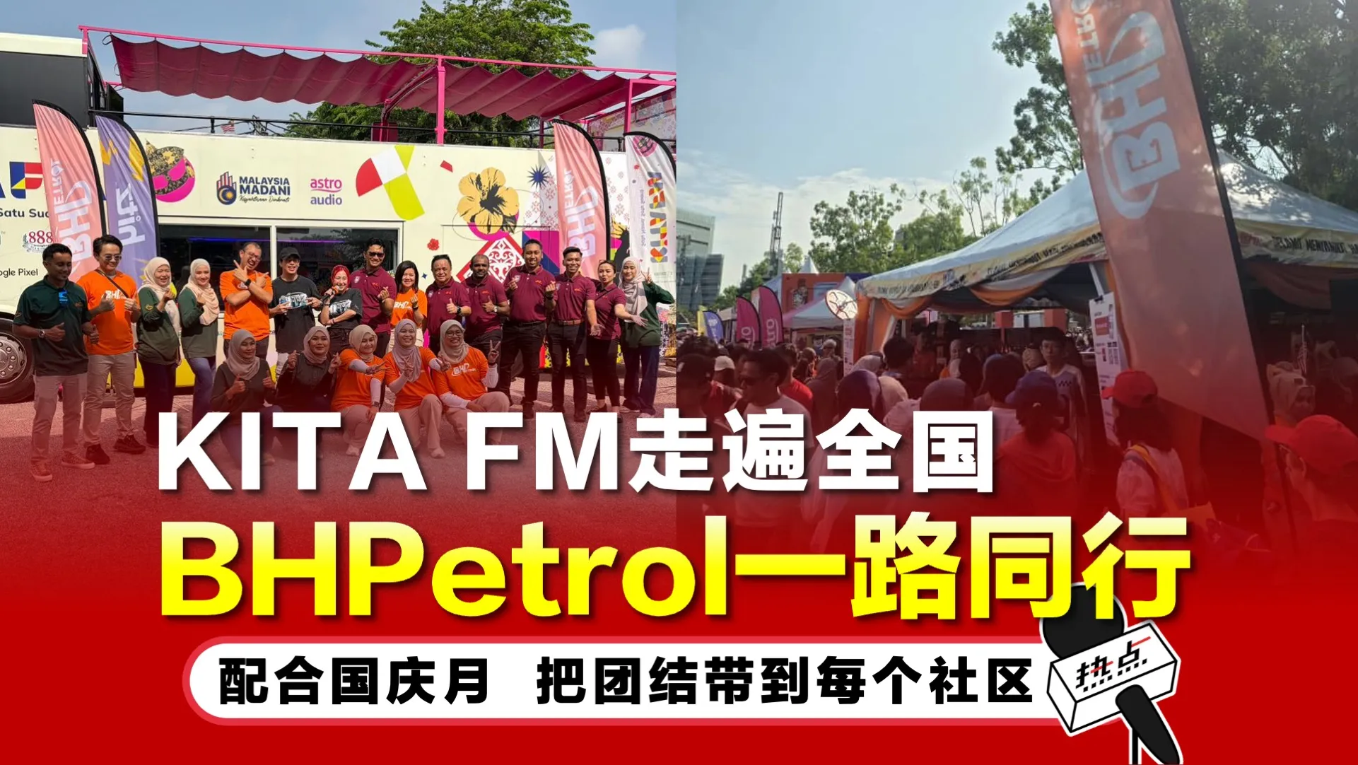 KITA FM BHPetrol