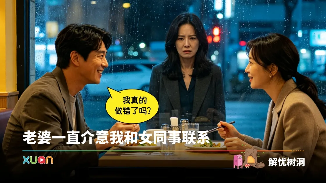 解忧树洞