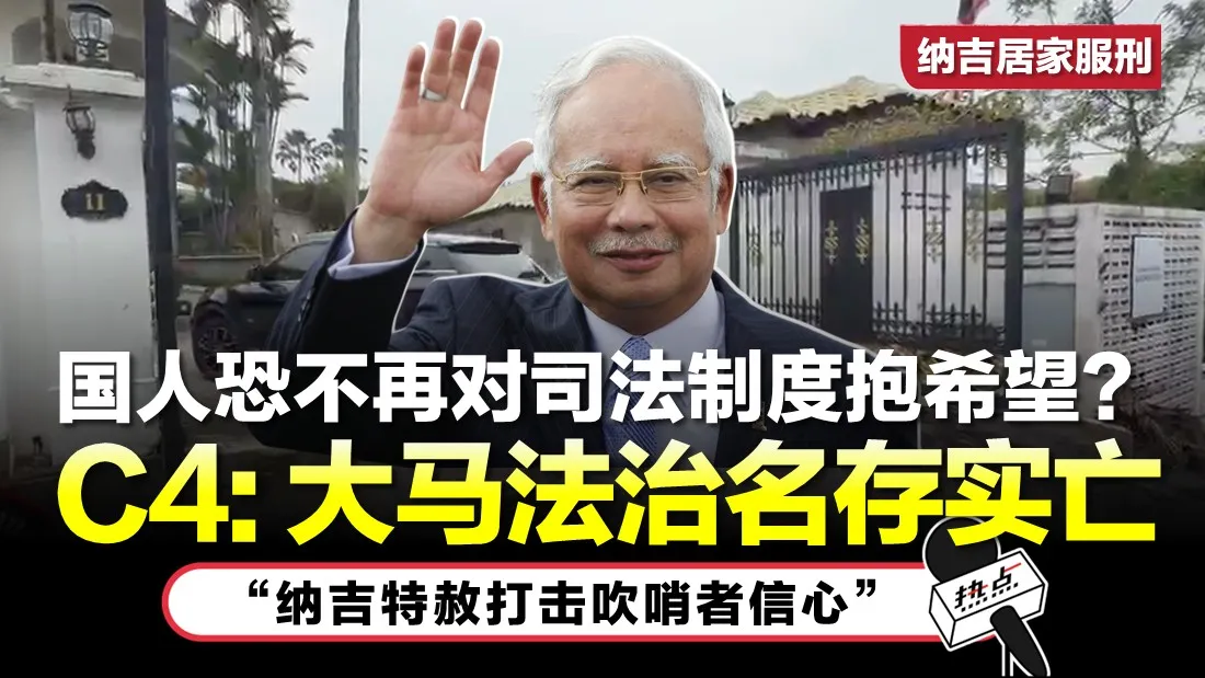 TN NAJIB