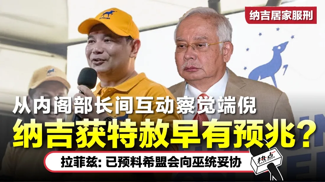 TN RAFIZI