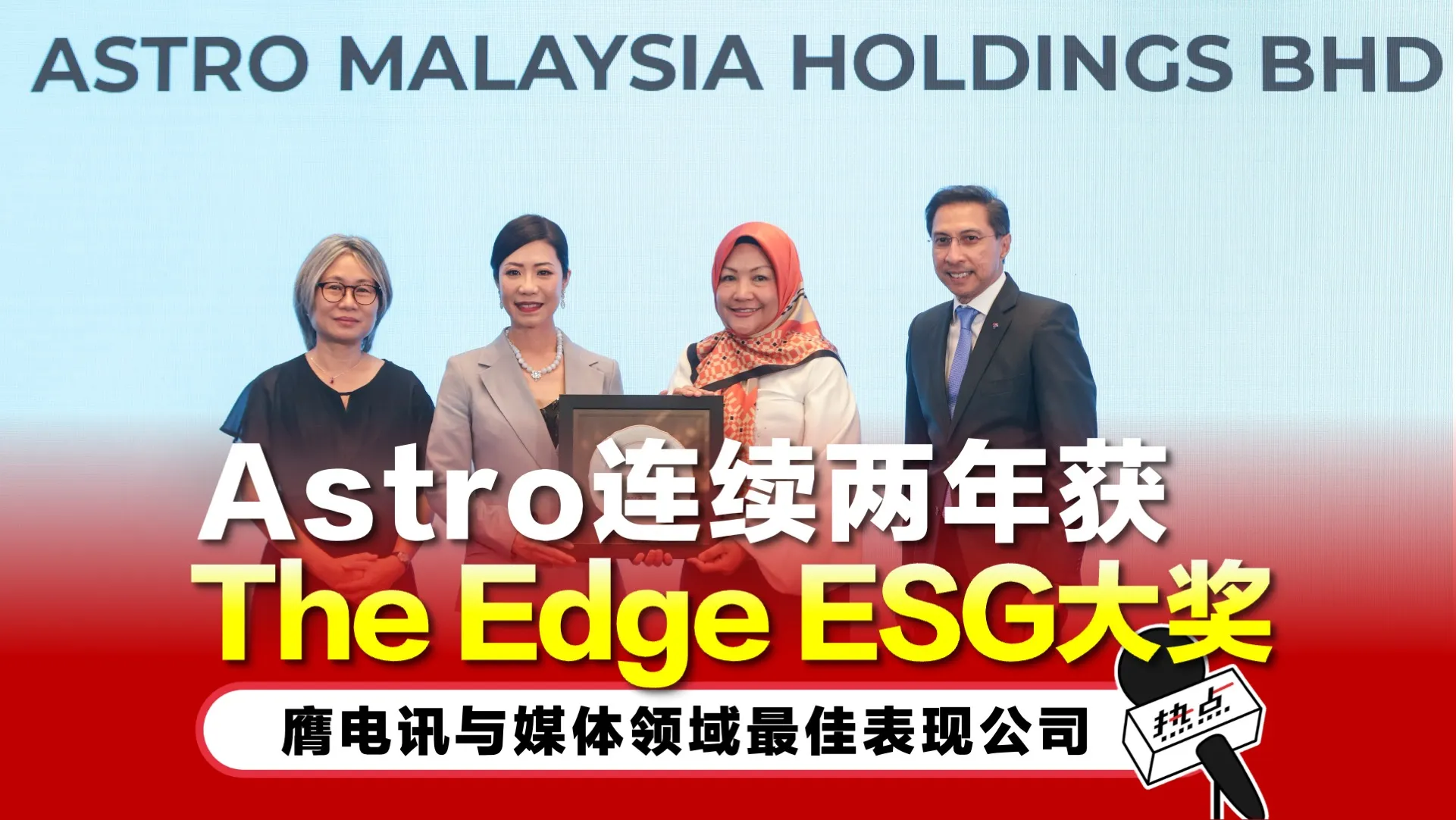 Astro The Edge ESG