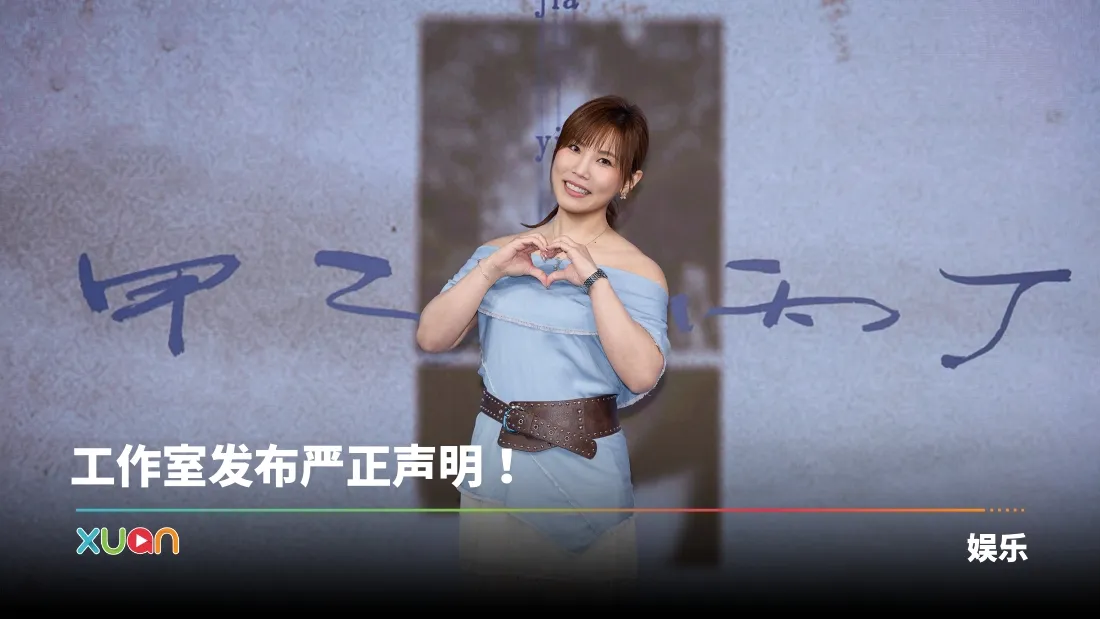 李佳薇无奈回应：我只是唱歌的