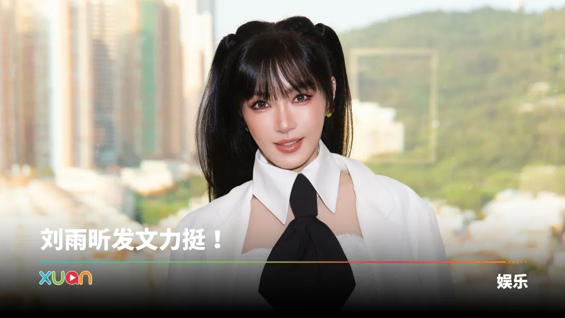 谢金燕回应“假唱”风波！