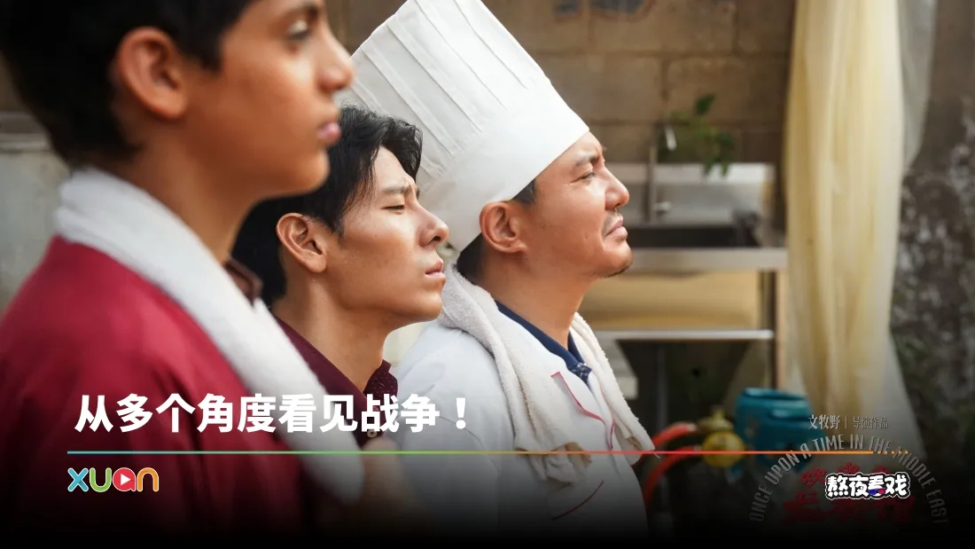 熬夜看戏｜别被《欢迎来龙餐馆》片名骗了！