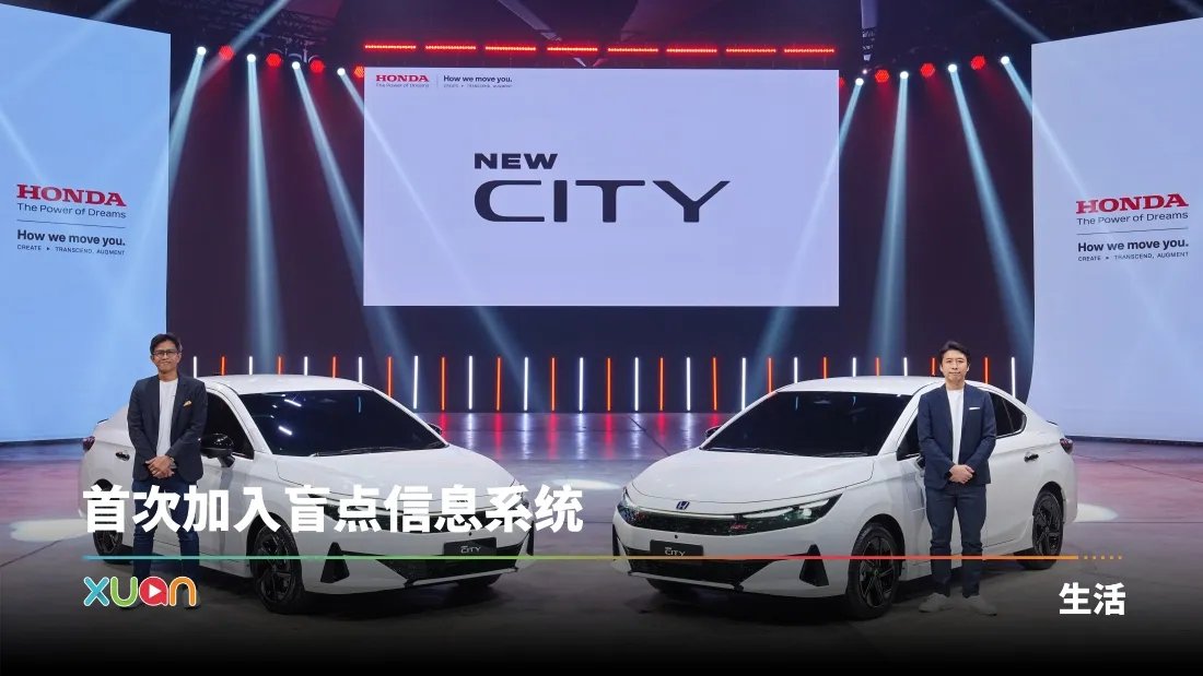 全新 Honda City登陆大马