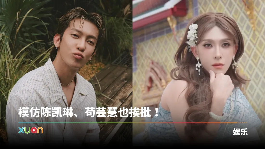TVB艺人寺庙穿泰服扮妓女！