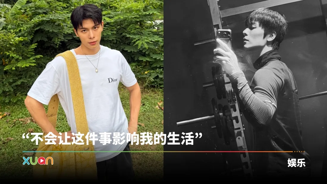 Glenn容启航疑遭安检人员触碰私密部位！