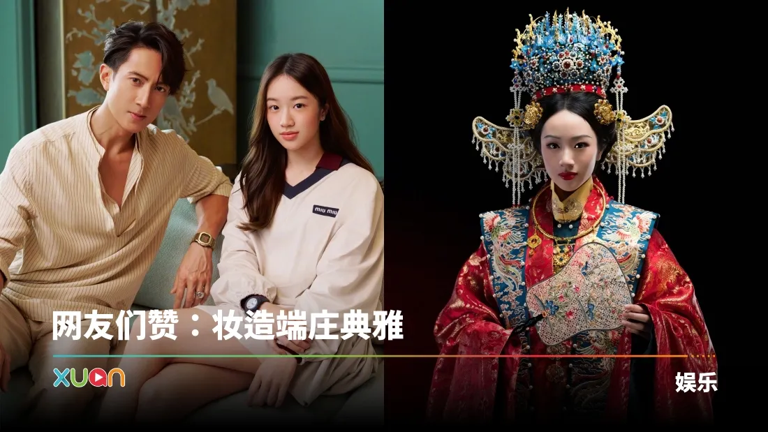 16岁NeiNei穿大红婚服