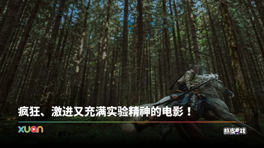《HOPE》完全不踩煞车！