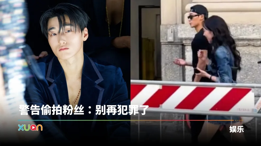 ATEEZ崔伞米兰被拍约会长发女生！