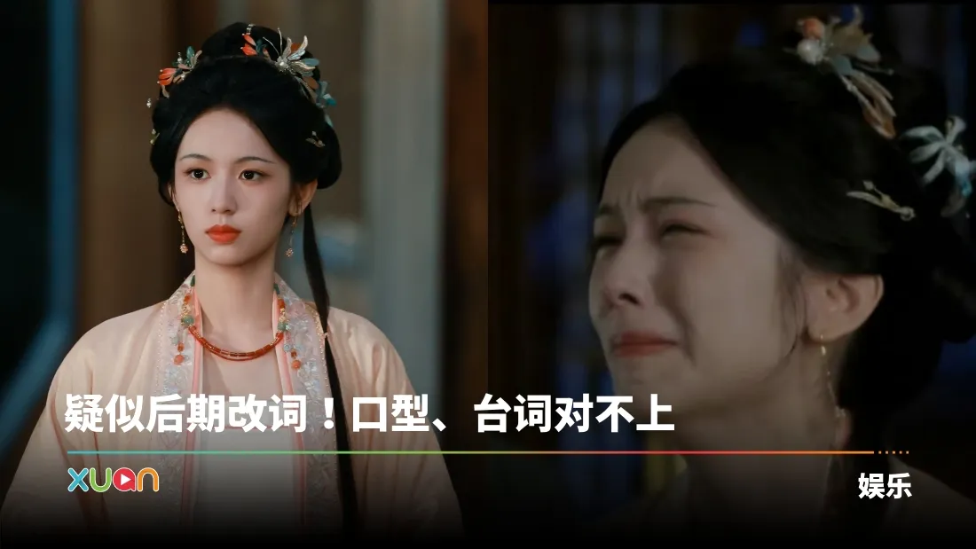 周也哭戏“憋嘴”憋出表情包