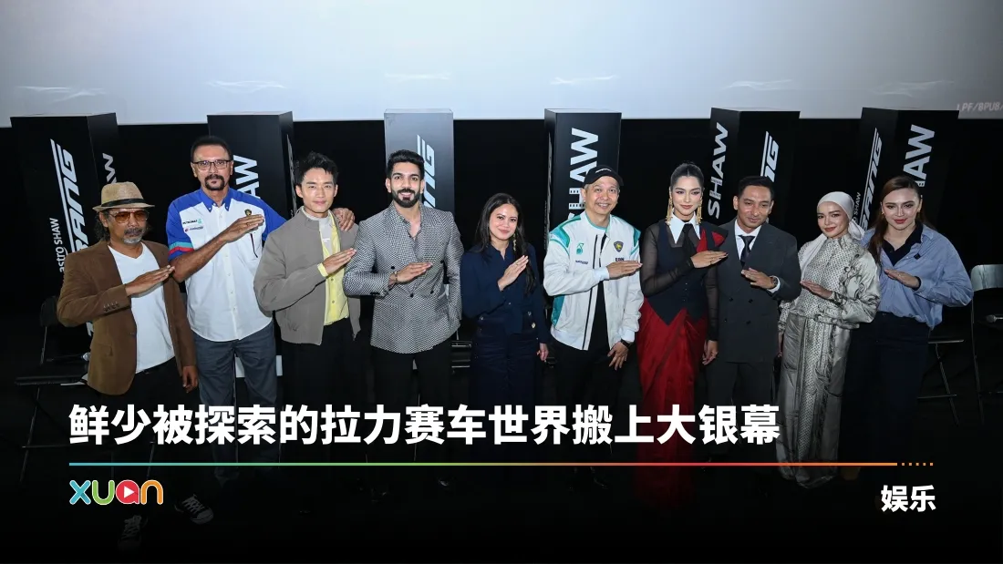 《TERBANG》0917全马上映