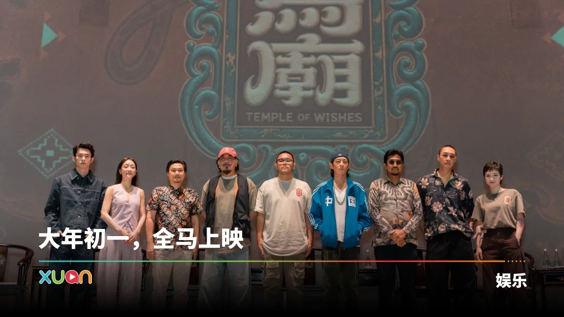 神马庙