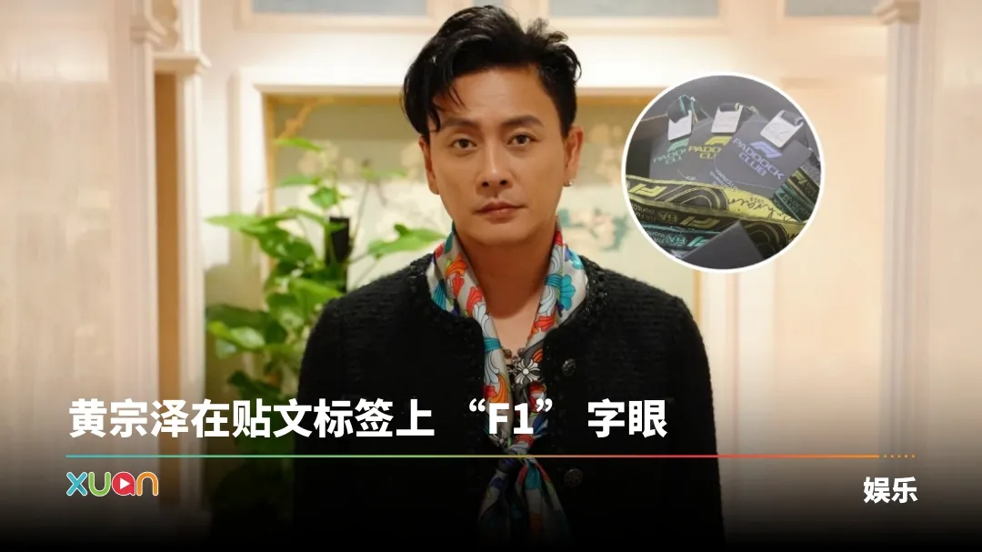 黄宗泽
