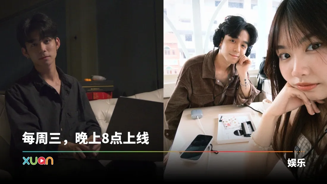 XUAN一日男友体验卡