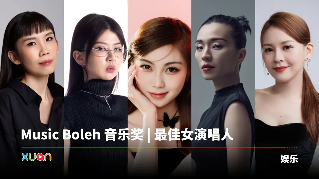 Music Boleh 音乐奖