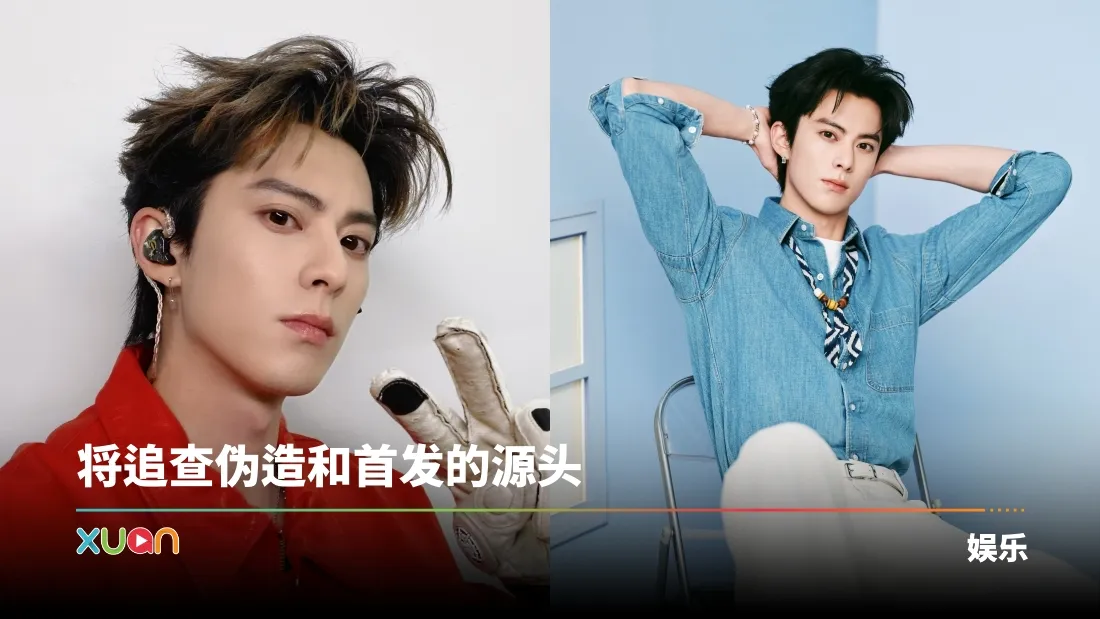 网传王鹤棣下体打玻尿酸导致阳痿