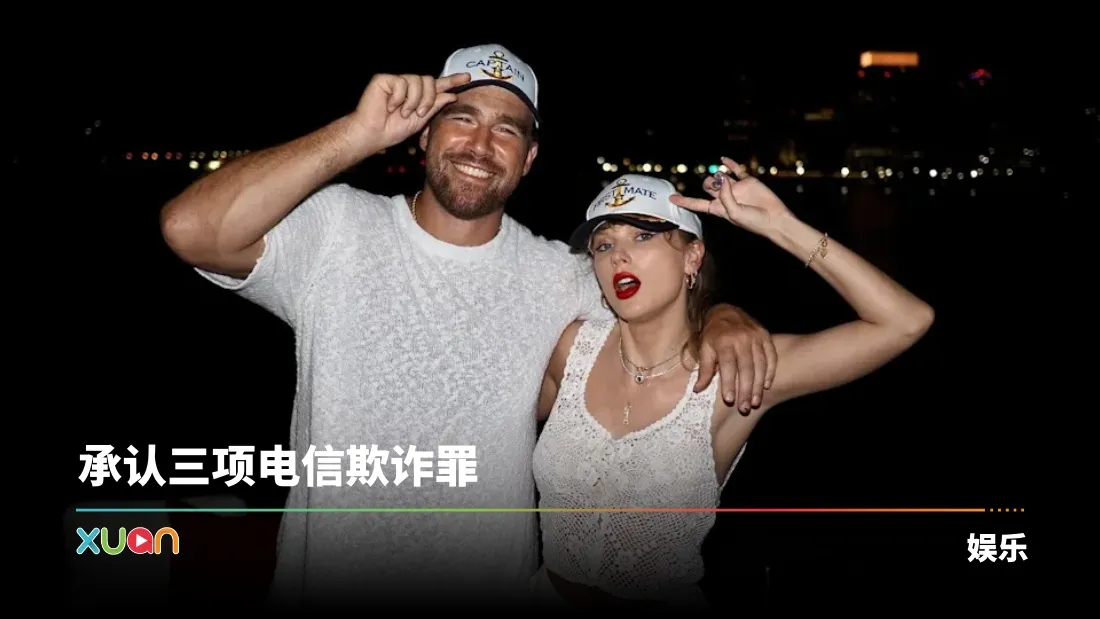 Travis Kelce