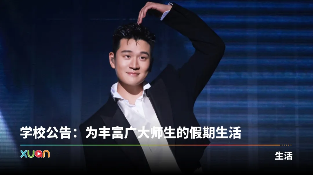 周兴哲