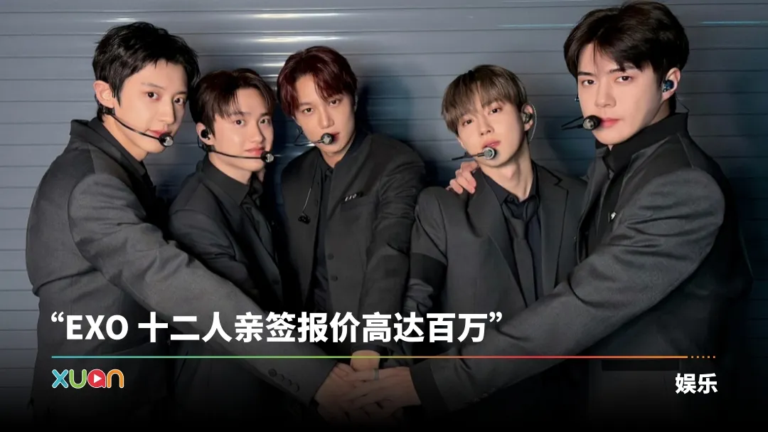 EXO