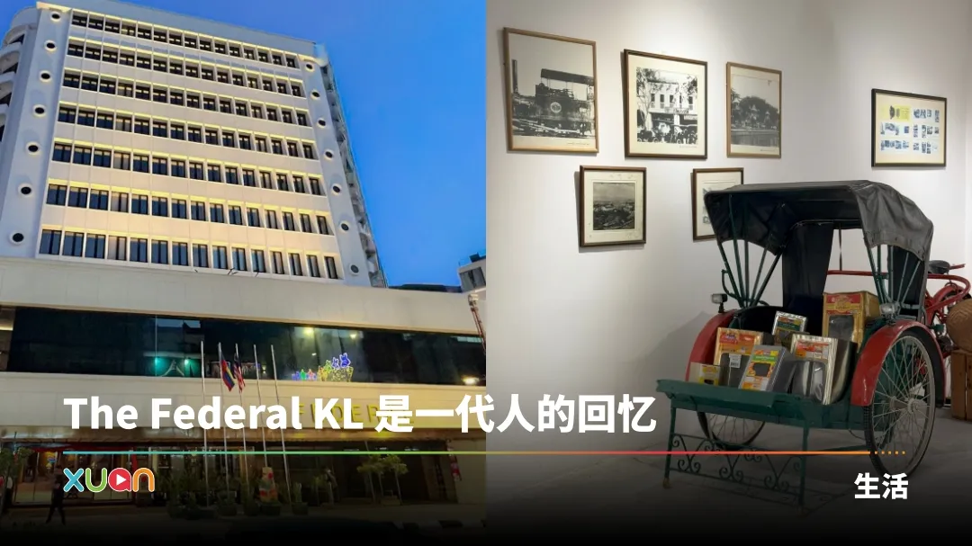 The Federal Kuala Lumpur