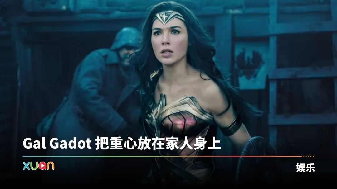 Gal Gadot