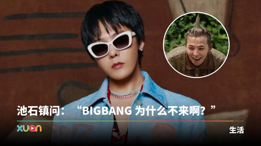 GD Running Man