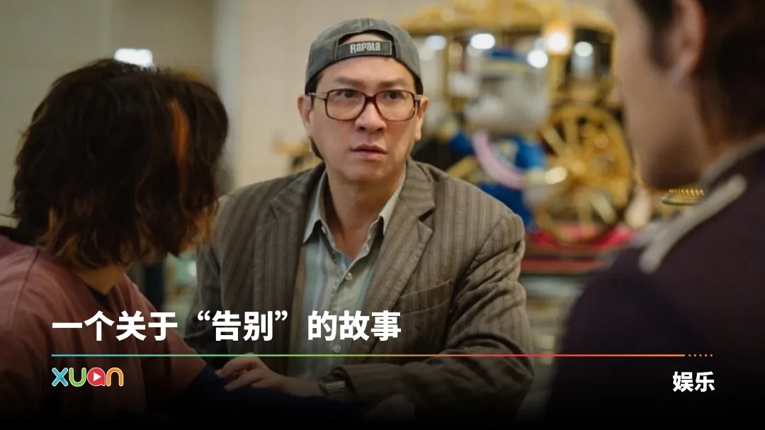 我阿爹想旅行