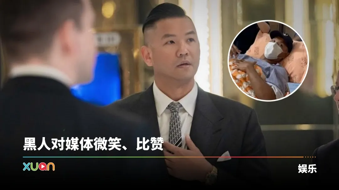 黑人 陈建州