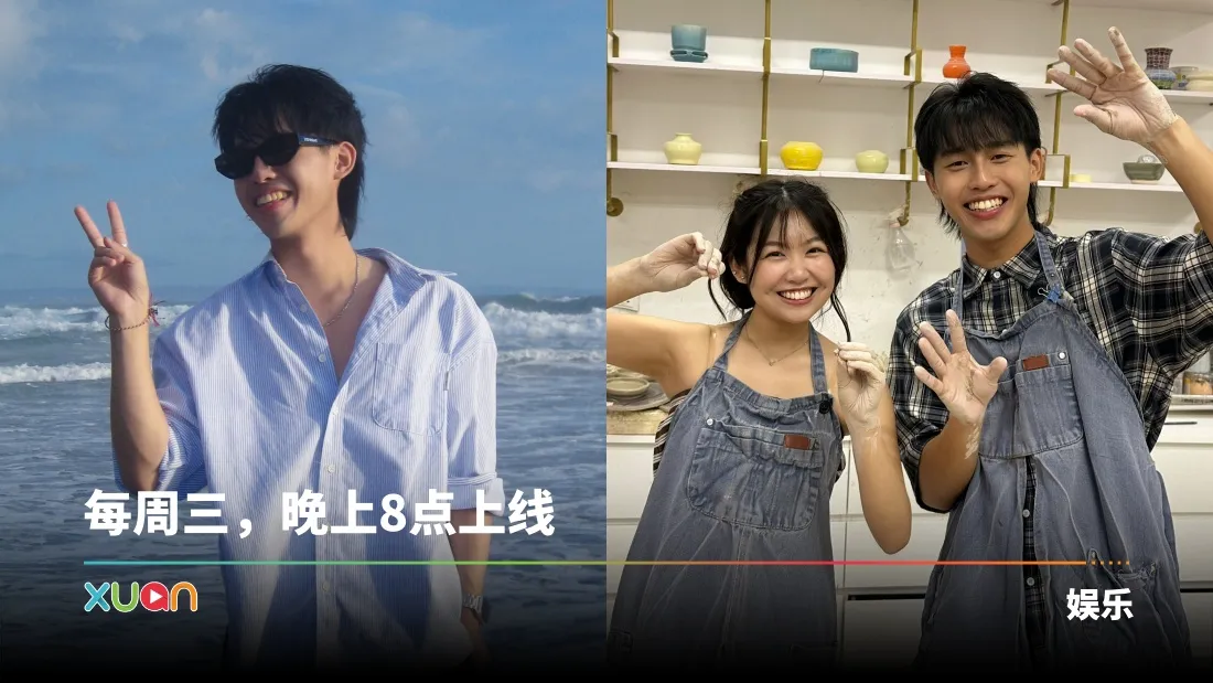 XUAN一日男友体验卡