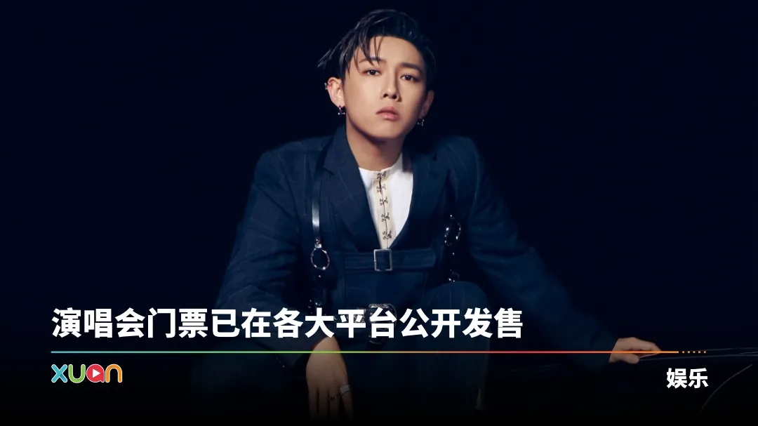 MC 张天赋