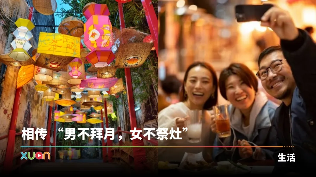 中秋节