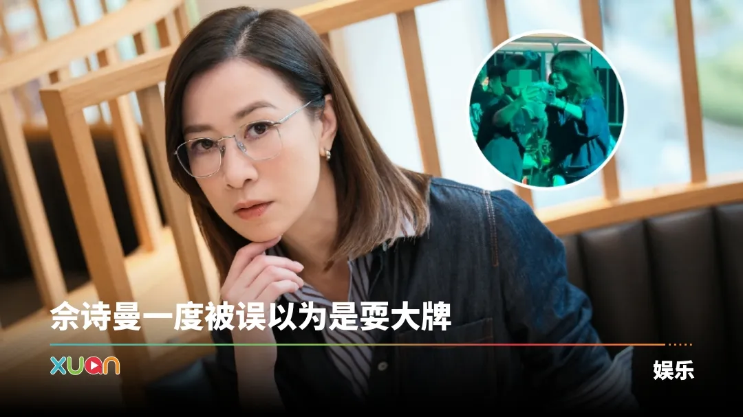 佘诗曼