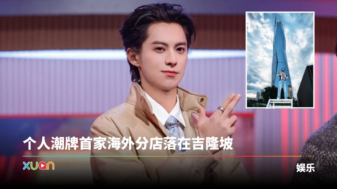 王鹤棣