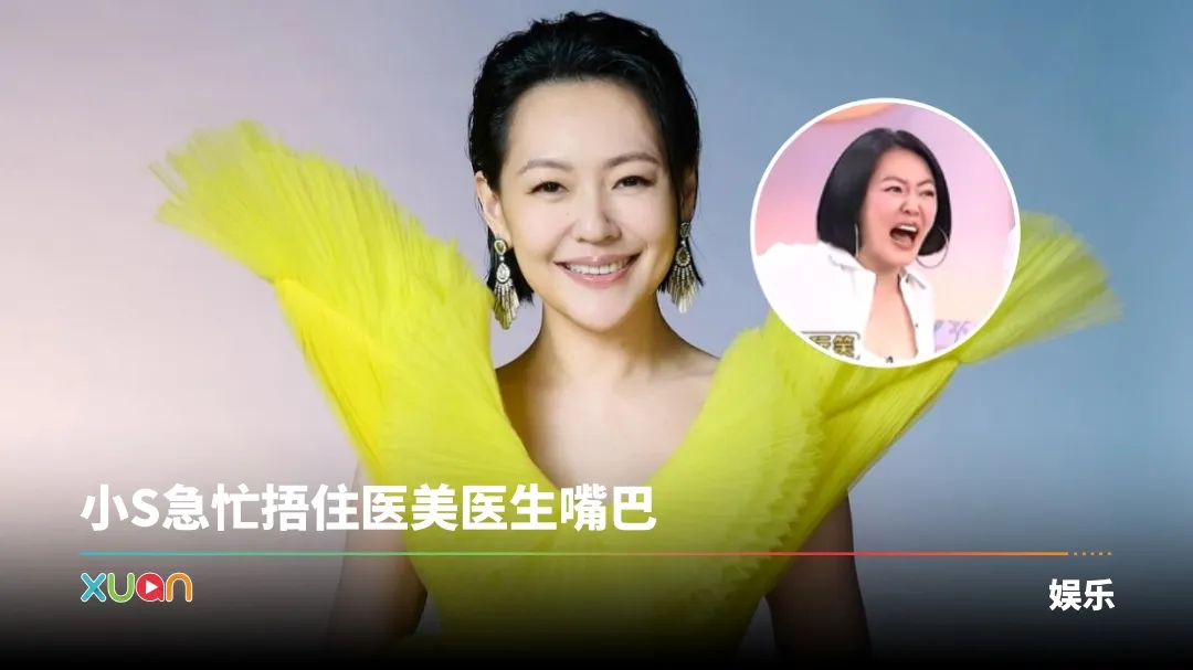 小S