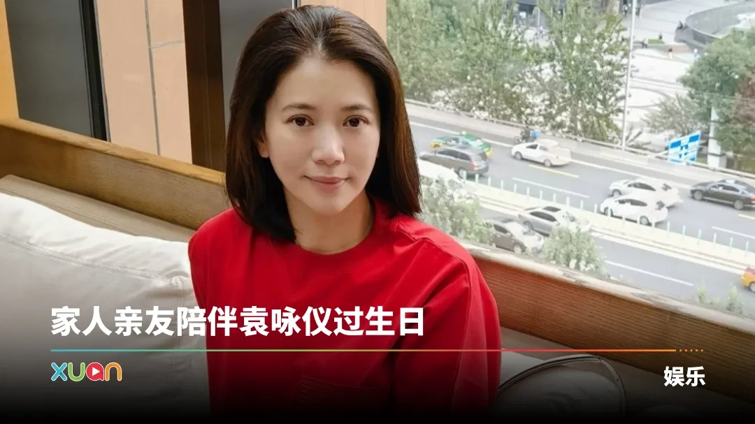 袁咏仪