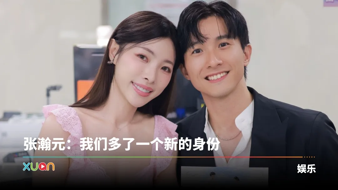 张瀚元