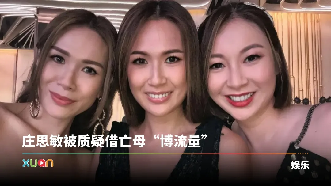 庄思敏