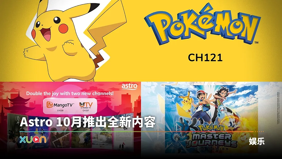 Astro Pokemon Channel