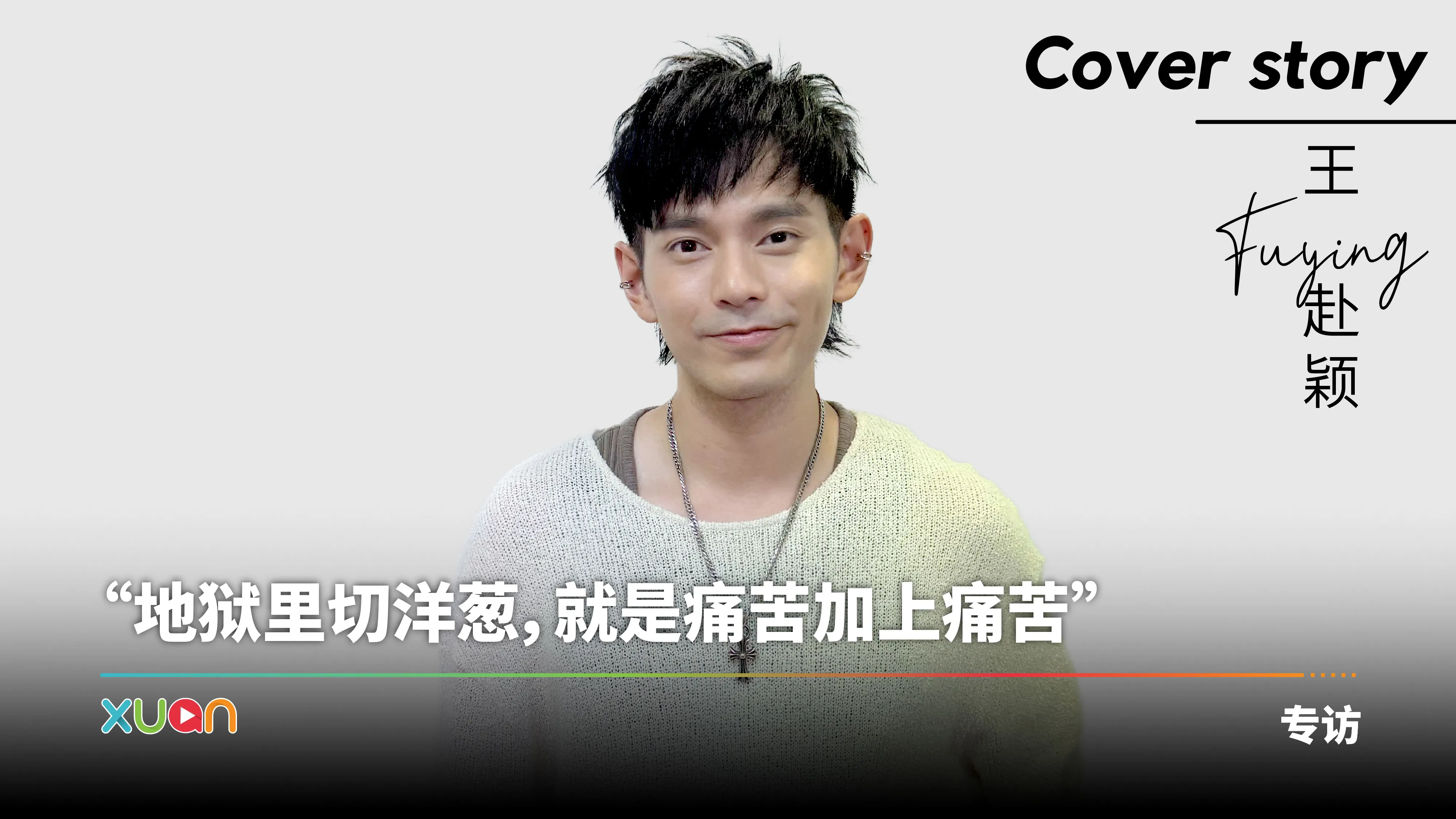 Fuying