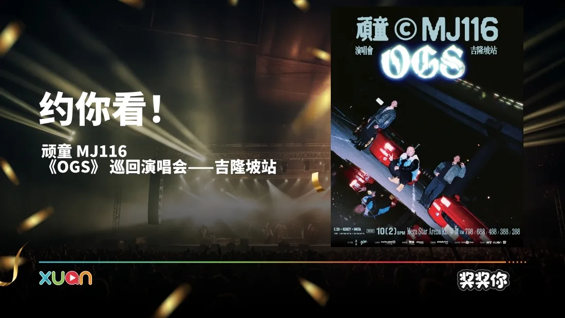 顽童