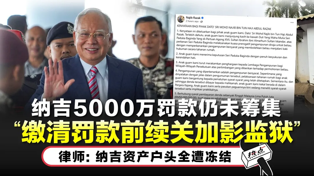 najib