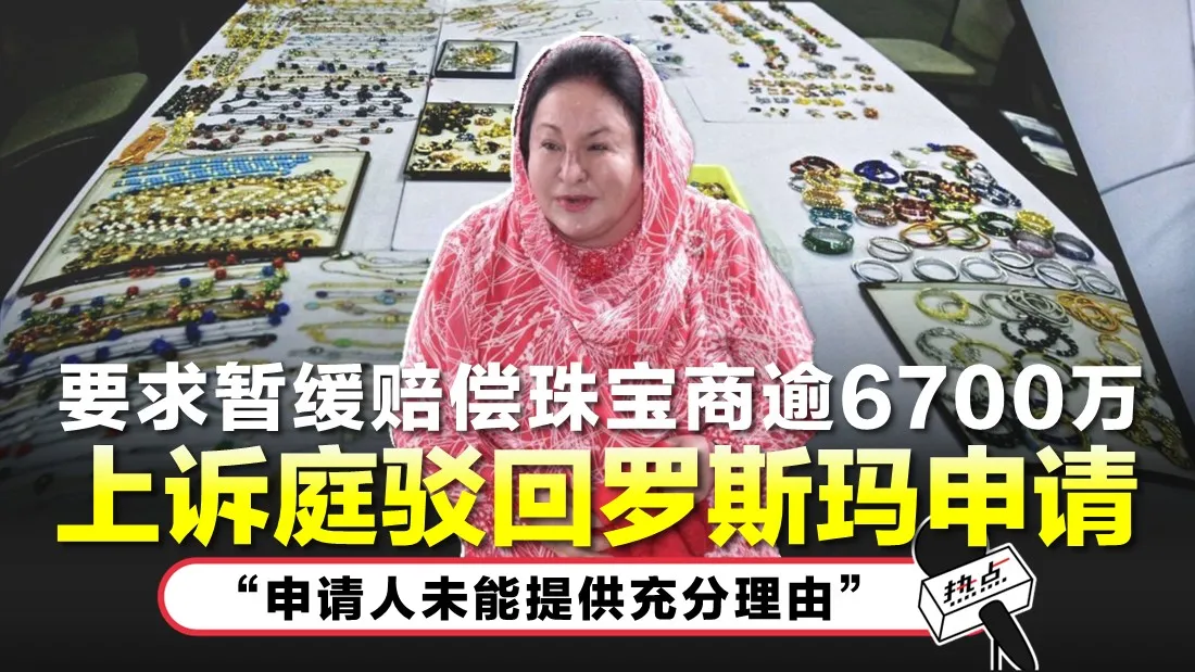 rosmah