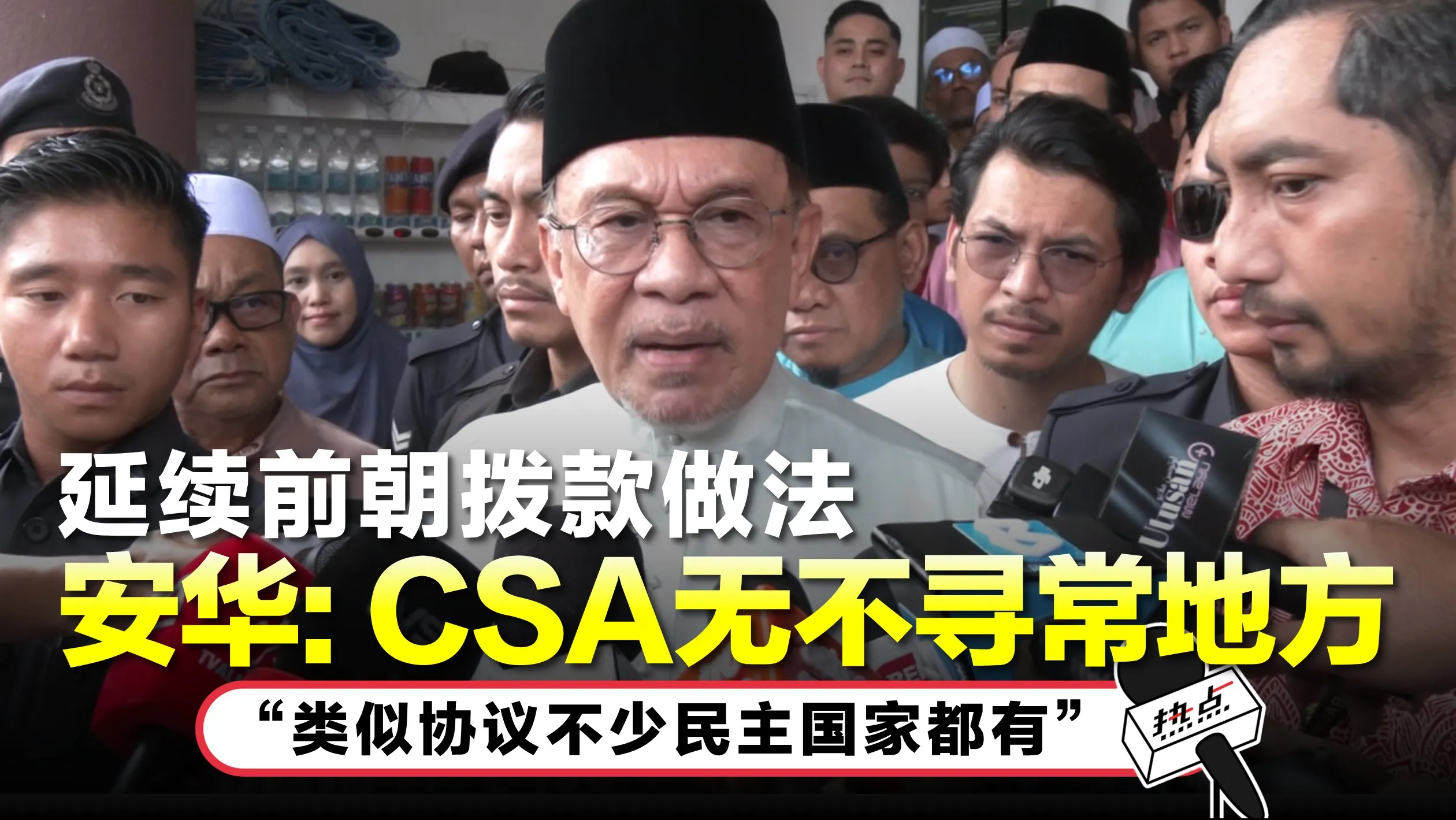 TN Anwar CSA