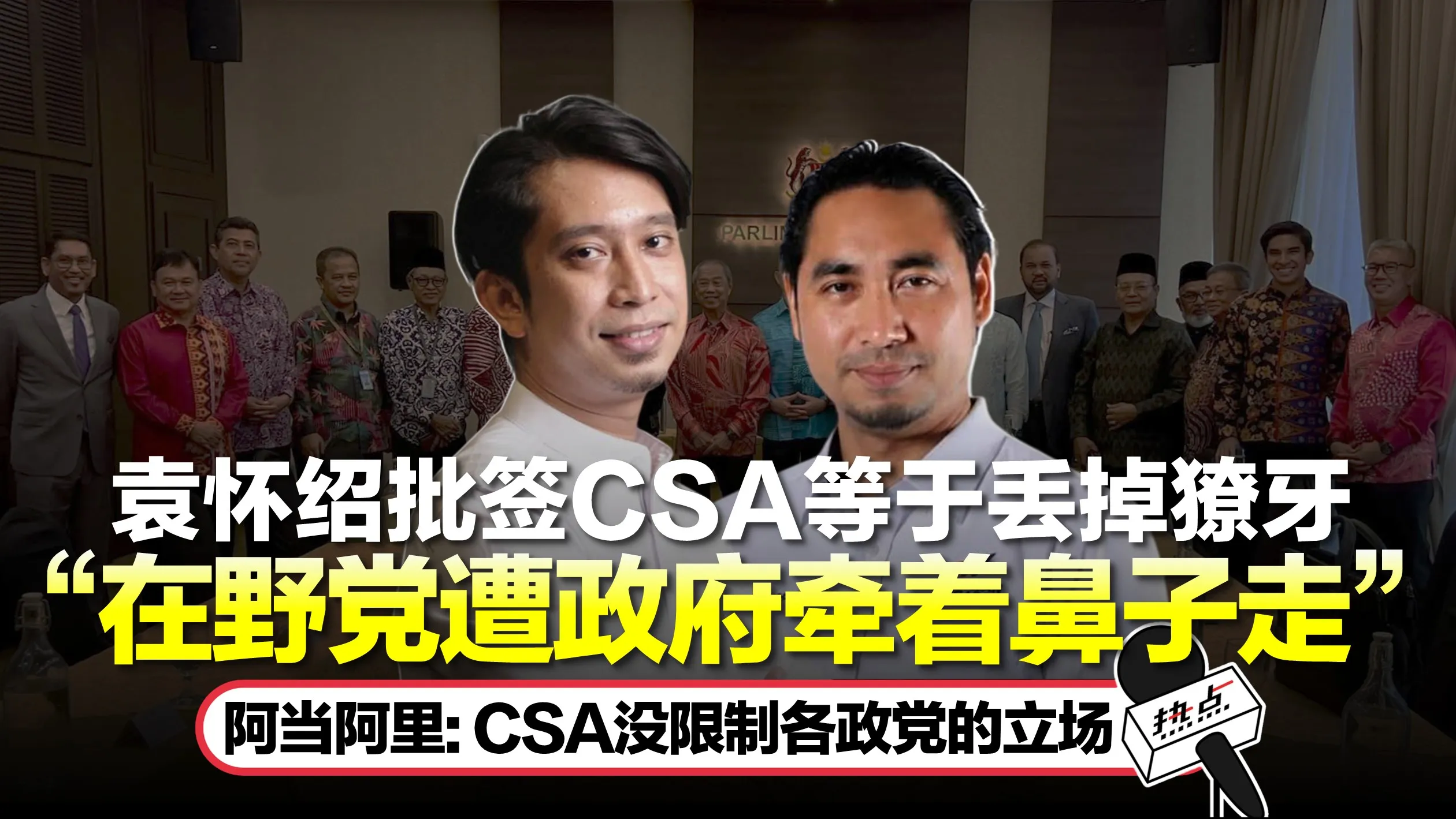 TN CSA