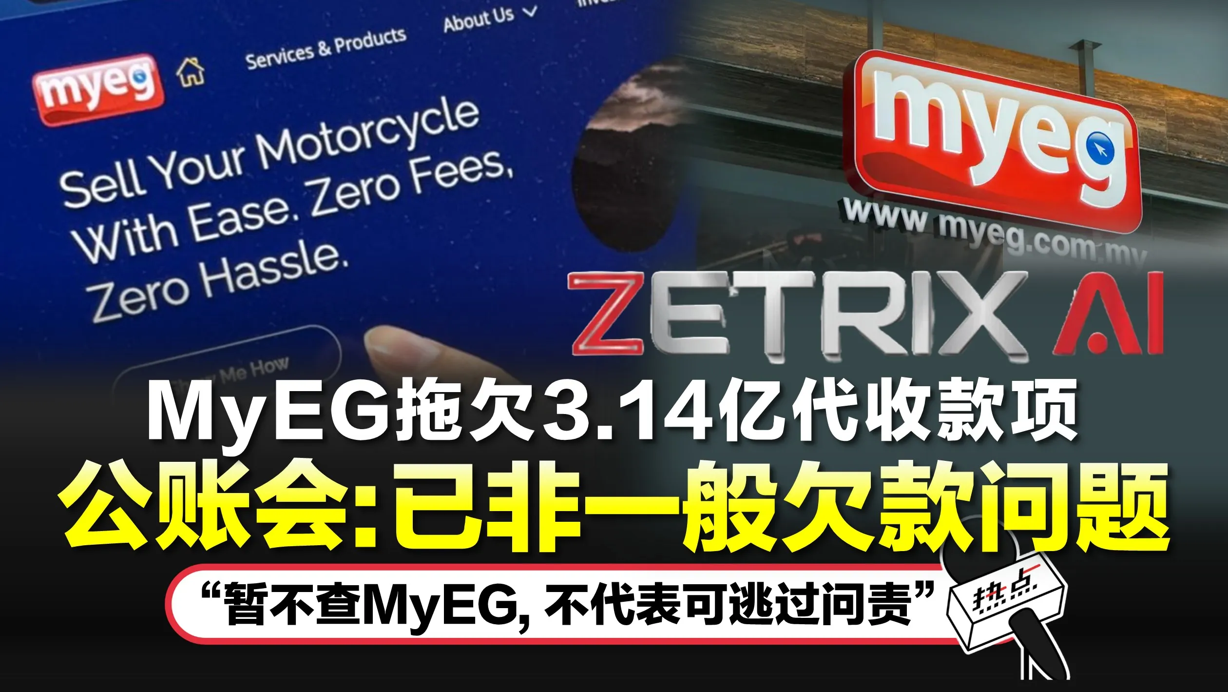 MyEG