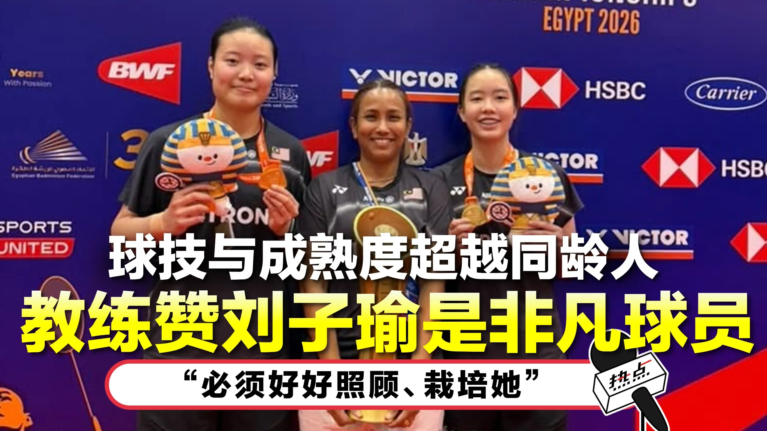 BWF